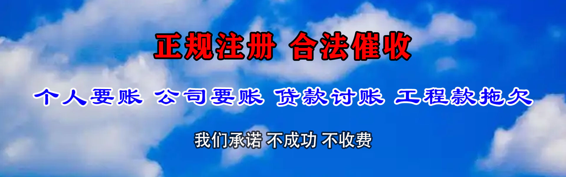 巴南要账公司