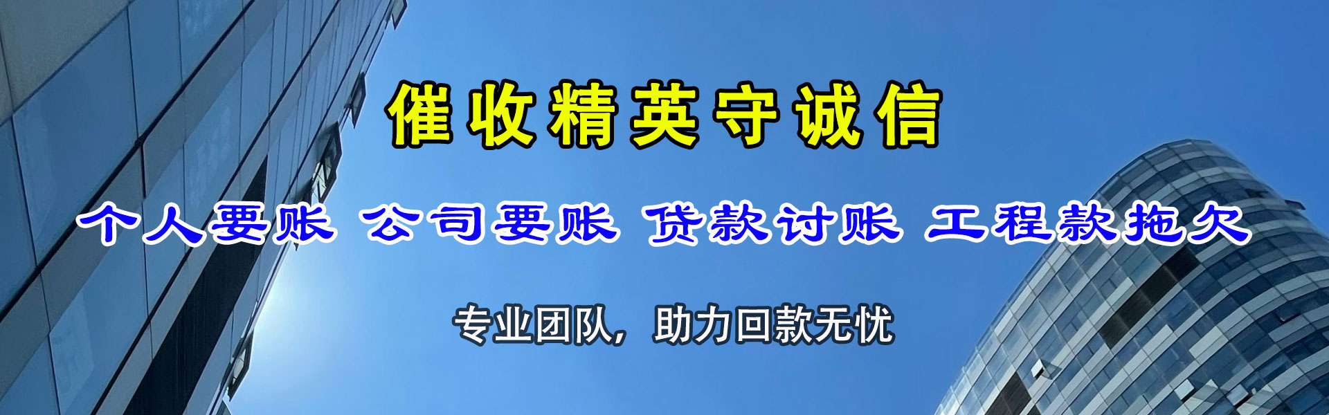 巴南追债公司